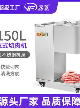 小型口切肉机商用全自动大功率不锈钢切片机立式切肉片机