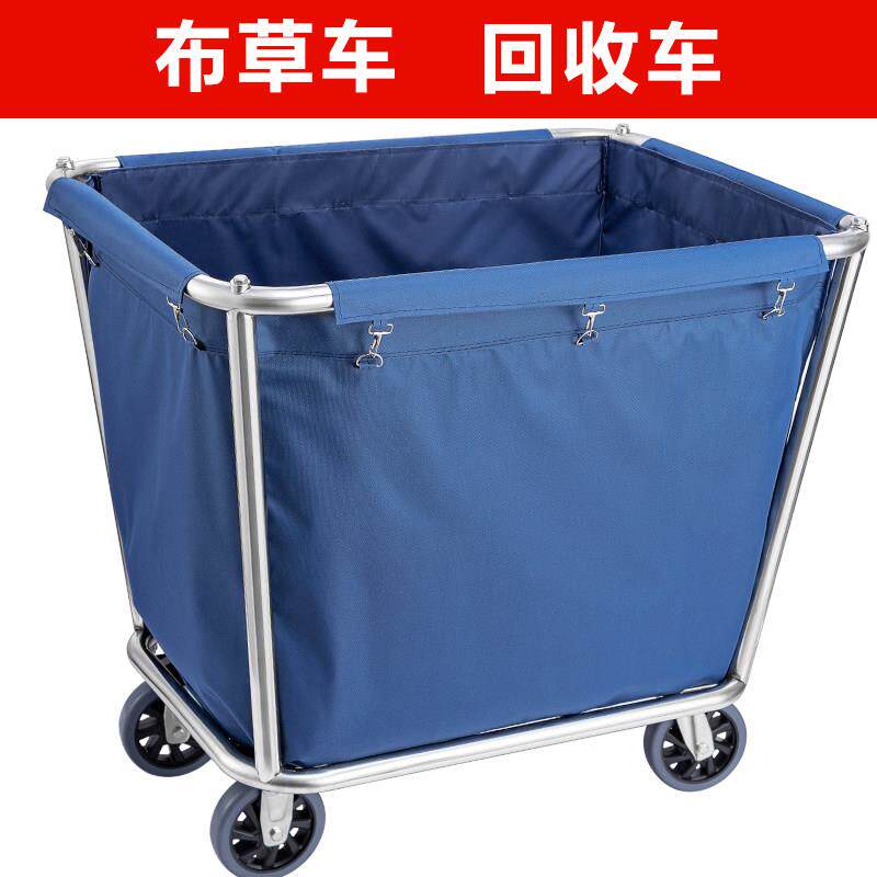 酒店宾馆客房加厚不锈钢布草车房口车收集车收纳推车手推车布草袋