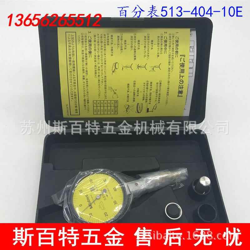 销售与维修三丰百分表0.8*0.01mm 513-404-10E