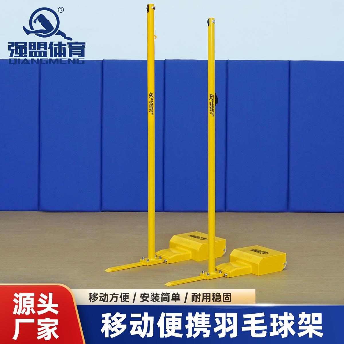 专业羽毛球网架便携式可移动室内外比赛训练羽毛球柱含网