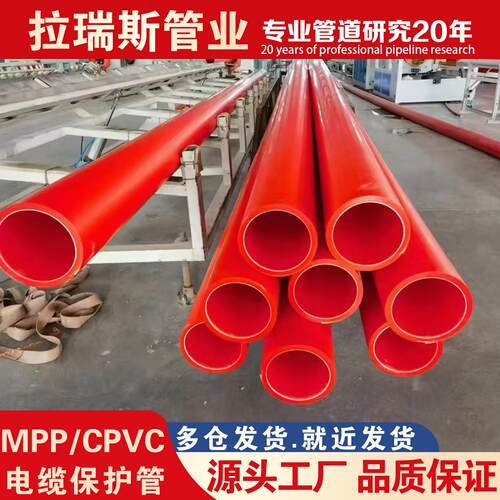 mpp电力管全新料110预埋非开挖顶管拖拉管160c-pvc高压电缆保护管