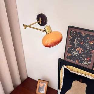 侘寂中古风卧室床头壁灯可位移奶油风可折叠伸缩柿子护眼灯