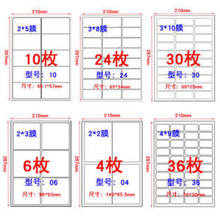 空白不干胶标签纸 50张艾利不干胶a4标签贴纸激光喷墨切割条码