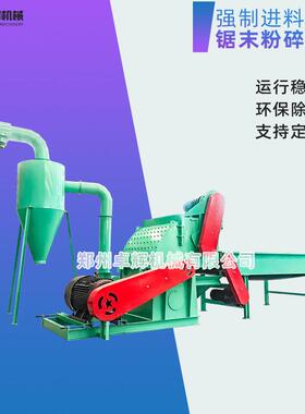 木材粉碎机 强制自动进料锯末粉碎机 源头厂家 按需制做