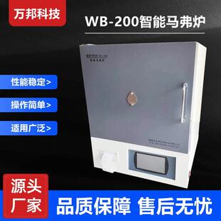 电阻炉实验气氛炉真空马弗炉 智能马弗炉不锈钢退火淬火高温箱式