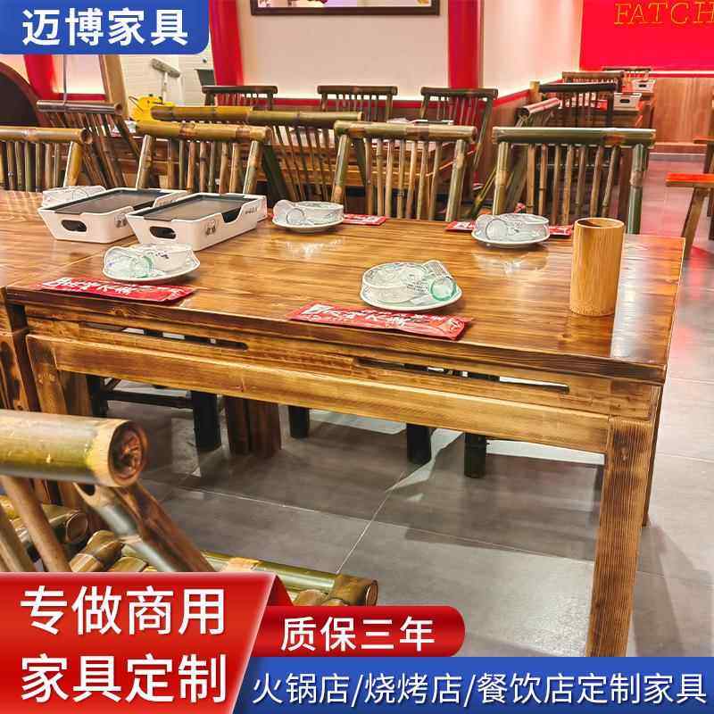 安徽合肥面馆饭馆碳化桌竹椅子小吃餐桌烧烤饭店实木碳化桌椅组合