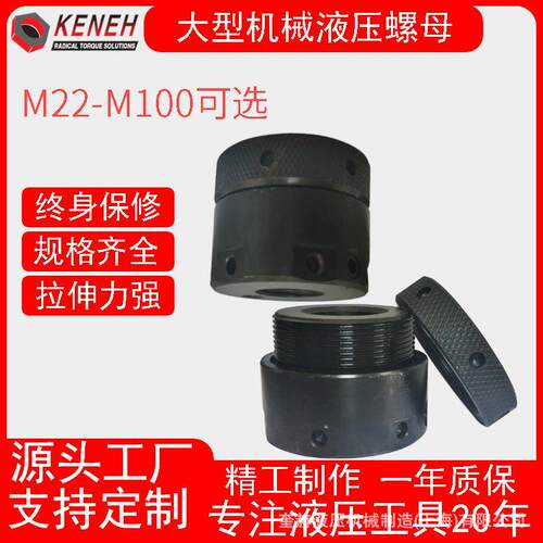 现货出售采煤机液压螺母M24*4采煤机液压锁紧螺母欢迎咨询