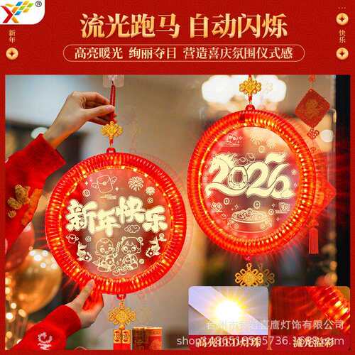 马庆年大吉发光EMZ福字LE灯D彩挂饰2装026新年喜氛围饰场景布置挂
