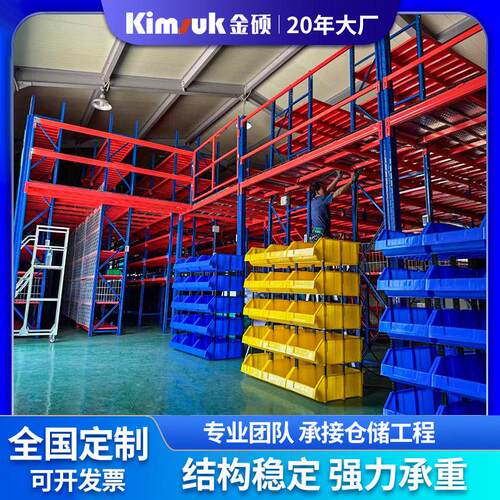 工厂定制冷轧钢阁楼式货架加厚多层工业仓库库房仓储阁楼平台货架