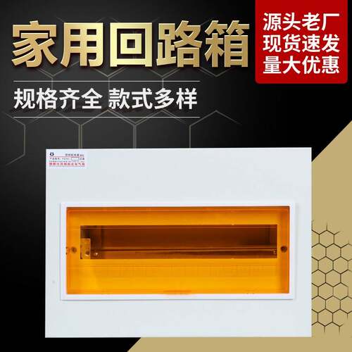 国标工程用PZ30回路箱明装空开箱暗装强电箱大小体配电箱