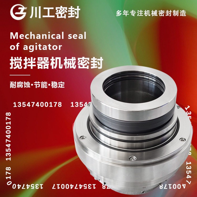 吸收塔搅拌器轴封组件/机封SCB428-3.0侧机械密封SC32-160
