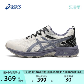 ASICS亚瑟士男子越野跑鞋GEL-VENTURE 7减震回弹运动鞋户外登山鞋