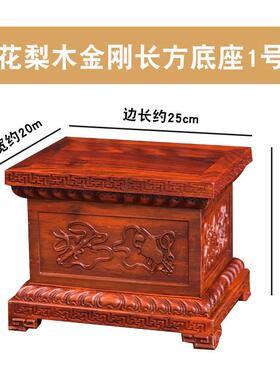 黑檀佛像木底座加高座台佛台坐台实木观音莲花财神关公貔貅摆件架