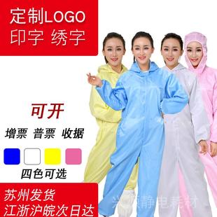 工作服 包邮 防静电连帽连体服白蓝洁净服防尘喷漆服加大码 口袋款