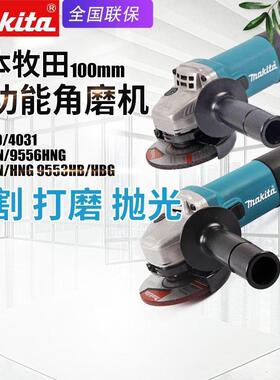 Makita牧田9553HN角磨机9556HNG/HB/GA4030/4031金属切割打磨光机