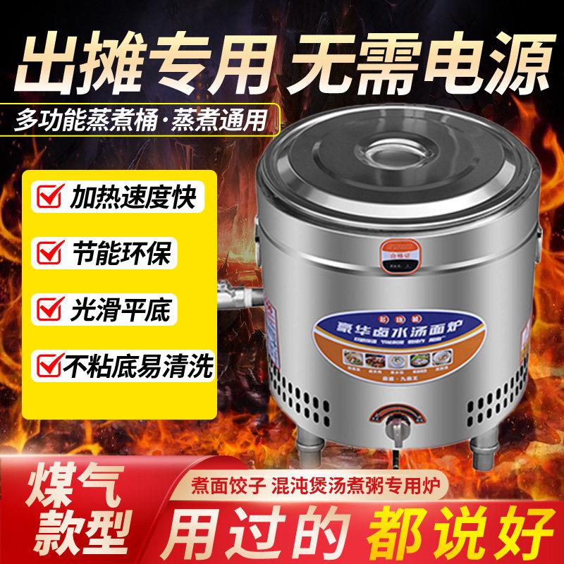 摆摊台式煮面 面炉商用燃气 瓦斯小型平底煮水饺的锅麻辣烫锅 煮