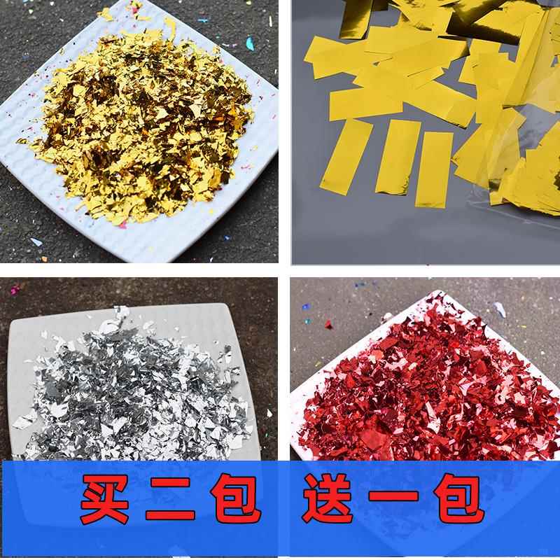 金色银绿红色碎纸屑酒吧道具气氛手抛彩纸闪光亮片碎片金蛋撒花