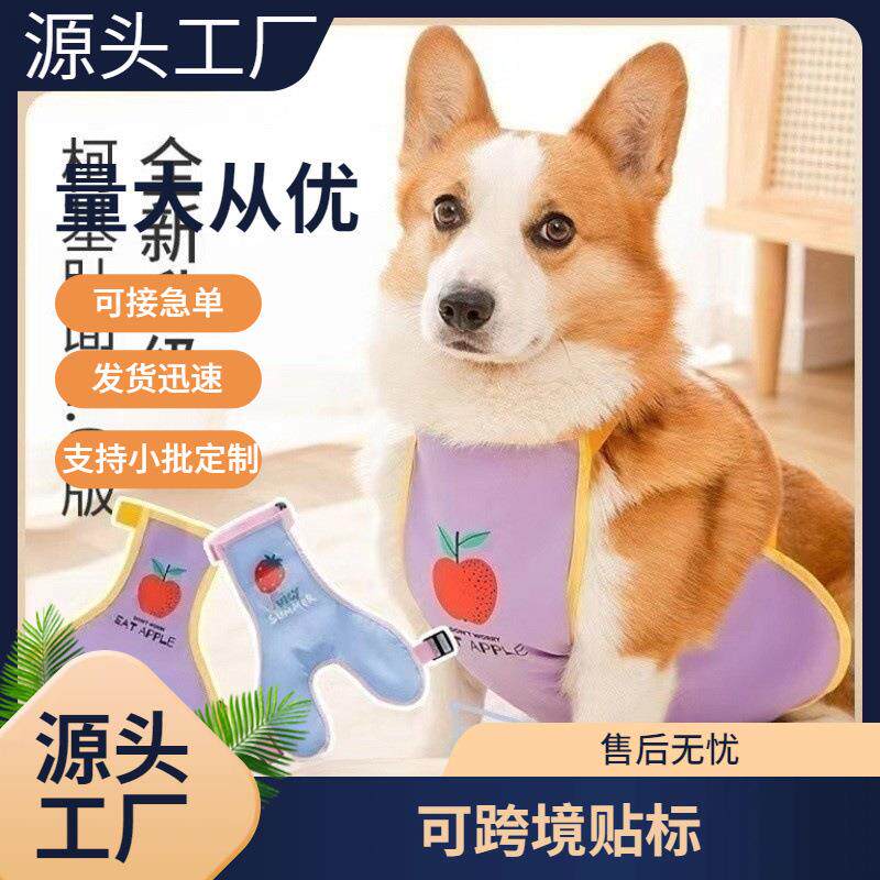 狗狗肚兜护肚子防着凉衣服宠物四季透气柯基比熊泰迪防脏防水肚兜