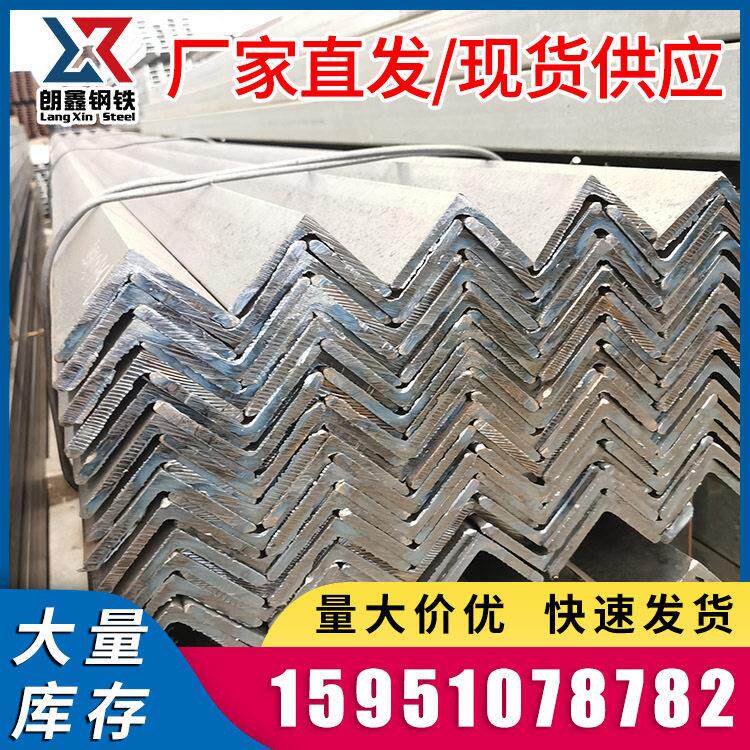 热镀锌角钢50*50*5不等边加厚直角90°钢40x30定制三角铁长条