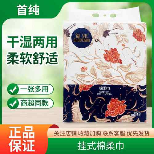 柔首悬挂纯PKL式绵巾加E厚F纹600克/包