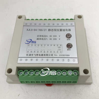 XJLS-84/023A 132A 203 222A双位置继电器XJLS-81/220 002 330