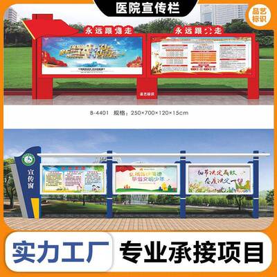 医院宣传栏室内公告栏校园禁毒宣传牌大型户外公示牌镀锌板广告栏