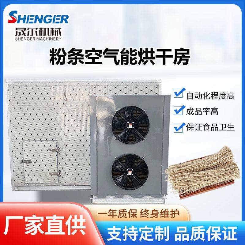 高温热泵烘干除湿机 商用鱿鱼条烘干机 石膏砌块隧道式干燥机