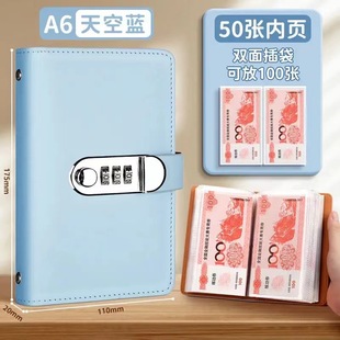 密码锁暴富现金存钱本子大容量存钱夹钱册可放现金理财存钱钱币收