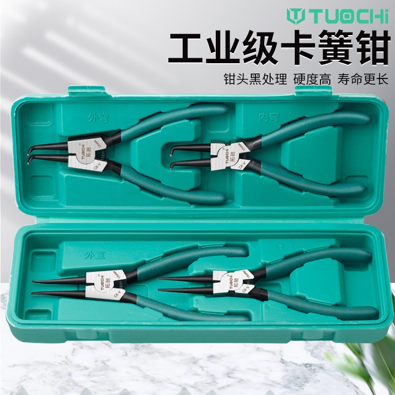 堡讯适用多功能C型扣环钳卡环钳7寸卡簧钳套装内直外弯内弯手动钳