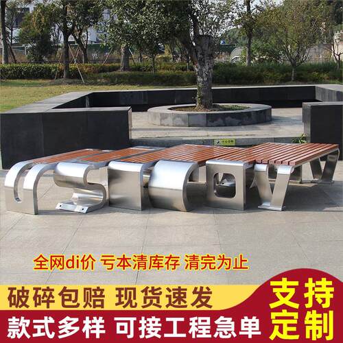 需定制公园椅户外不锈钢长椅室外社区广场长条凳防腐木休闲长排靠