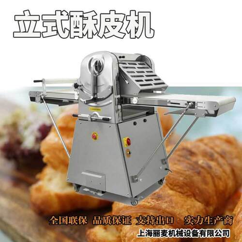 酥皮机商用台式/立式开酥机千层饼起酥机420/520/630型220/380V