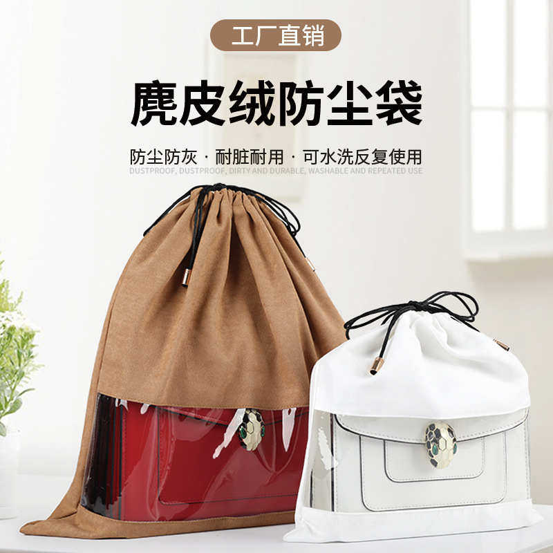 包包防尘袋透明透气防潮全封闭大容量绒布收纳袋抽绳束口袋子,收纳整理,其他收纳袋,淘宝优惠券,粉丝福利购,淘宝优惠卷