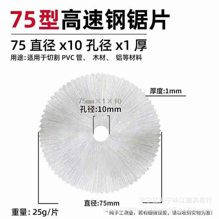 75mm角瓷砖木材金属内砂轮磨片孔锯片磨机3切割片寸10mm锯片迷你