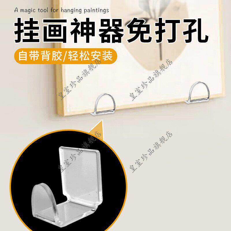 新挂画神器免打孔强力承重婚纱照片画框挂墙免钉固定神器相框卡扣