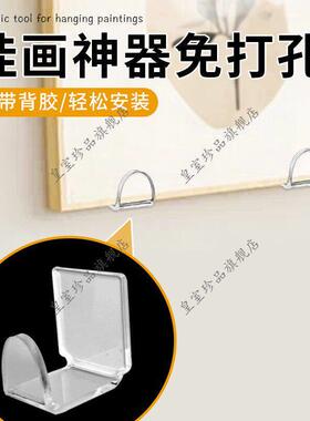 新挂画神器免打孔强力承重婚纱照片画框挂墙免钉固定神器相框卡扣