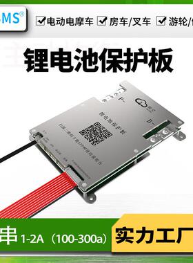 JK BMS极空保护板4-8串24V JK-B1A8S10P智能蓝牙APP保护板bms