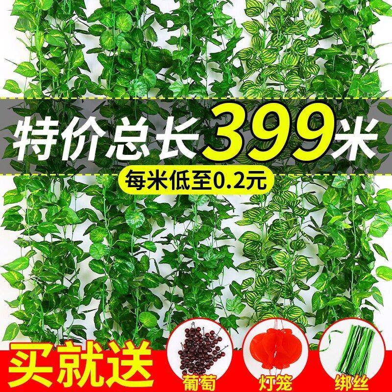 绿叶装饰藤条假树叶子装饰花藤悬吊式天花板彷真绿色植物物塑料假