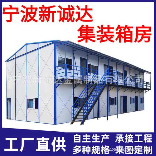 工地项目集装箱板房双层临时活动板房彩钢房屋集装箱住人箱房加工