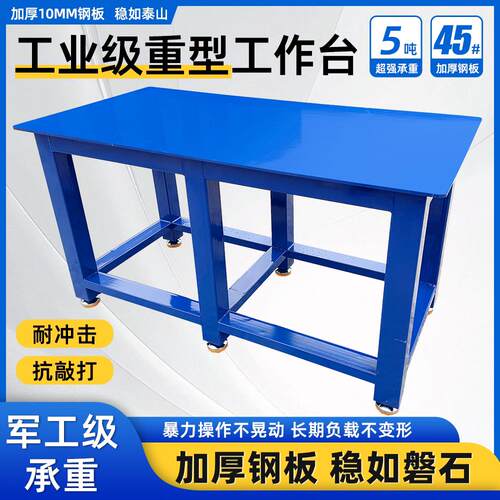 重型钳工台钳工台钢板工作台虎钳操作台铁桌子车间维修台焊接平台