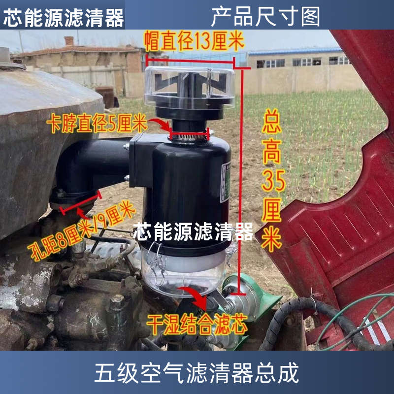 新款柴油机五级干湿结合空气滤清器1100/1105/1110/1115空滤器