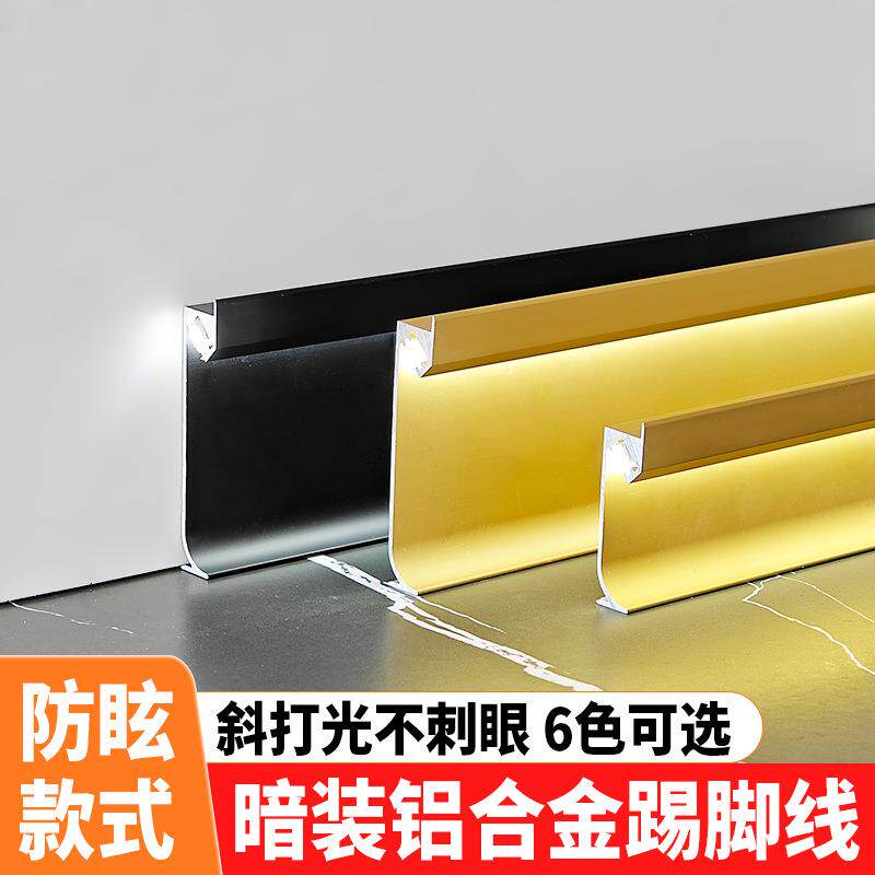 厂家直发内嵌款防眩发光LED灯带踢脚线铝合金地脚线灯槽嵌入式X20