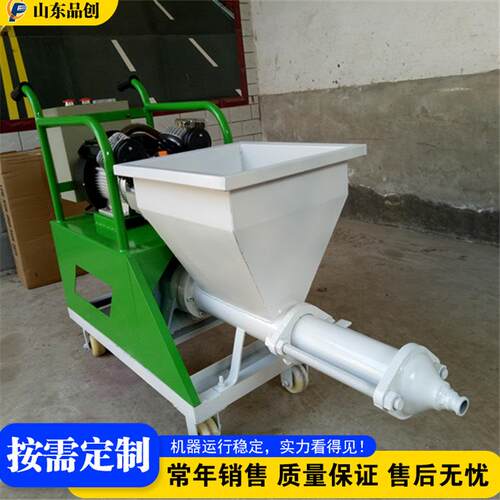 Portable Mortar Sprayer 便携式砂浆喷涂机 装修队移动喷浆设备