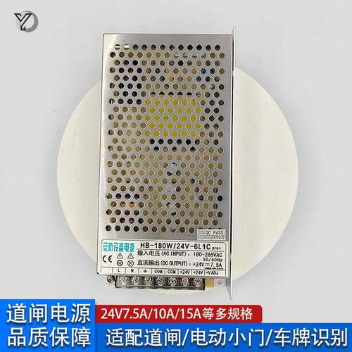 停车场栅栏机电源24V车牌识别开关电源LED供电12V2A变压器10A配接