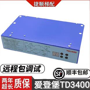 Edenbo门机控制器TD3400 TD3500变频器用展鹏门机盒电梯门机配件