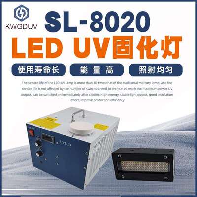 uvled紫外线固化灯喷码机/丝印/平板打印机uv灯油墨干燥led光油灯