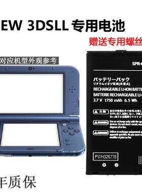 原装品质New3DSLL 2DS主机电池3DS新大三老小三NDSiLL/XL掌机原芯