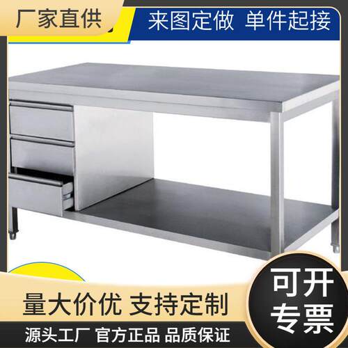 厂家直供加厚304不锈钢工作台不锈钢厨具洗手池可不同尺寸制作