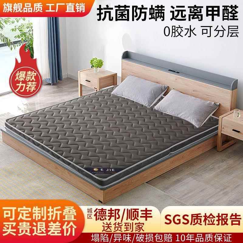 环保椰棕床垫硬垫经济型1.榈5.8乳米双人EEP席梦思胶棕1垫折叠直