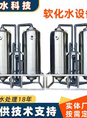 全自动软化水设备生产钠离子碳钢双双阀装置软水交换器厂家