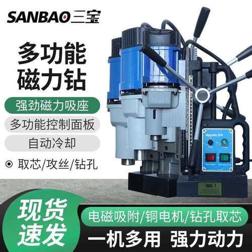 多功能磁座钻J1CD-28S强劲磁力钻吸座便携式电动打孔钻工具空心钻